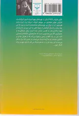 شیفتگی ها